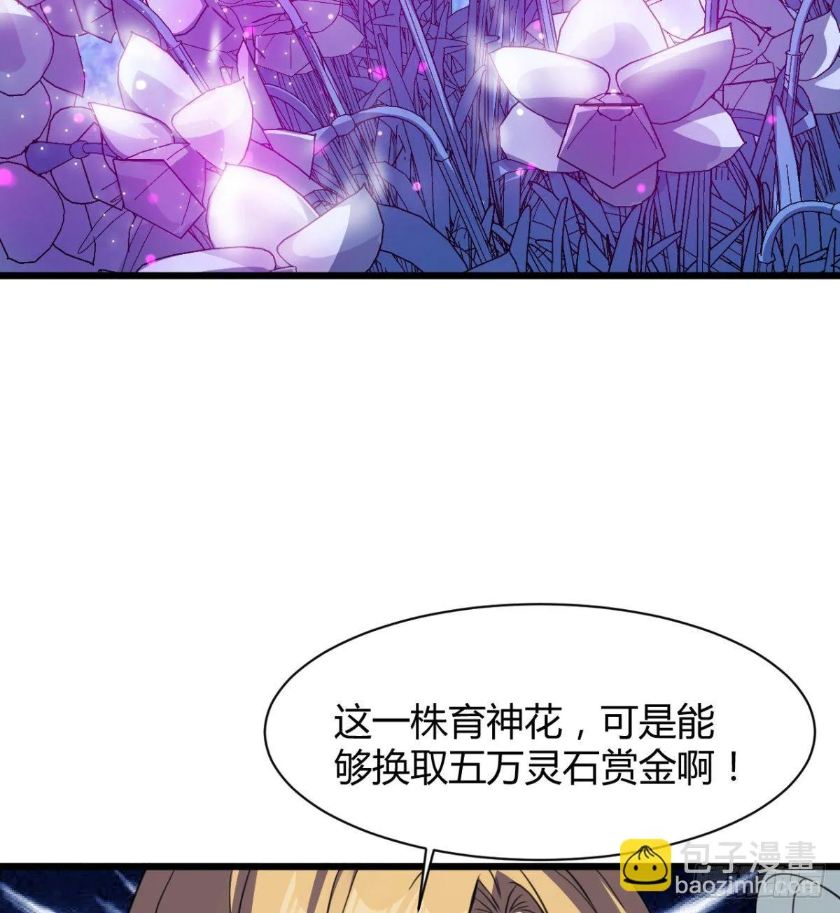 阴谋的味道 第38页
