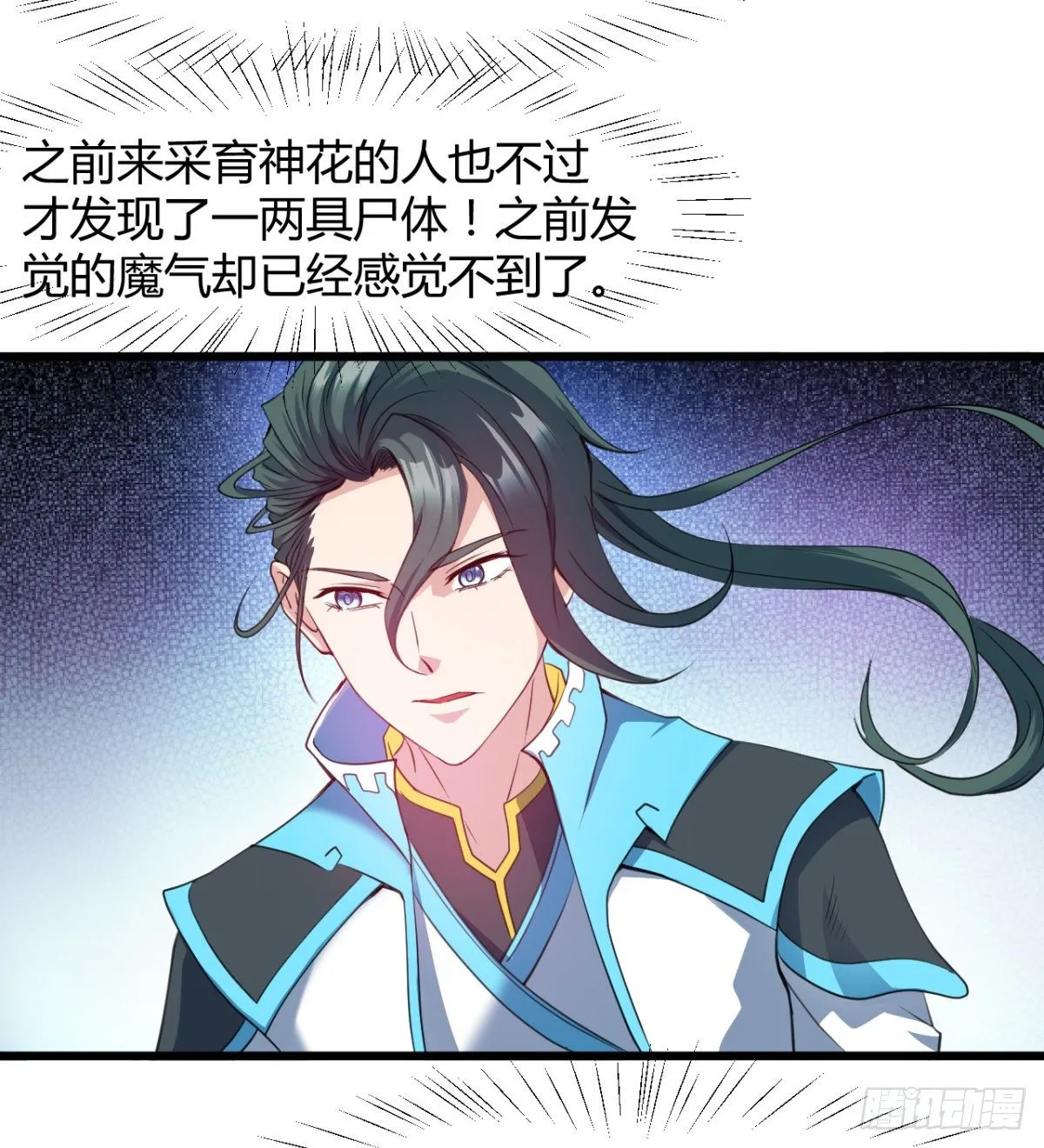 阴谋的味道 第41页