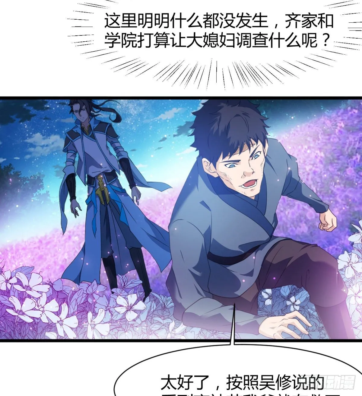 阴谋的味道 第42页