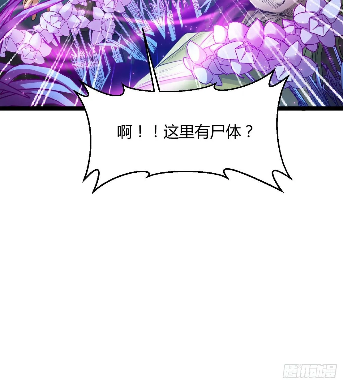 阴谋的味道 第47页