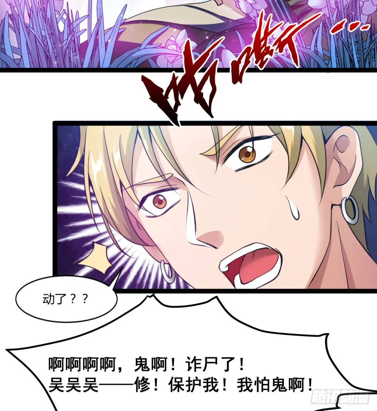 不认识，你们的皇了吗！ 第5页