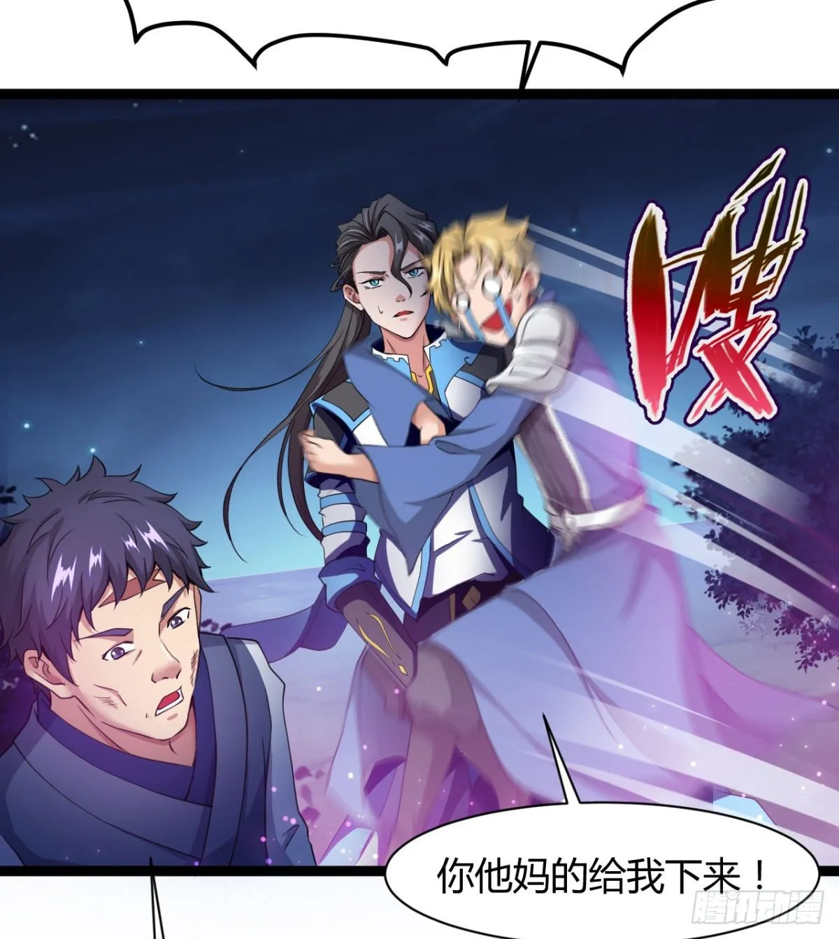 不认识，你们的皇了吗！ 第6页