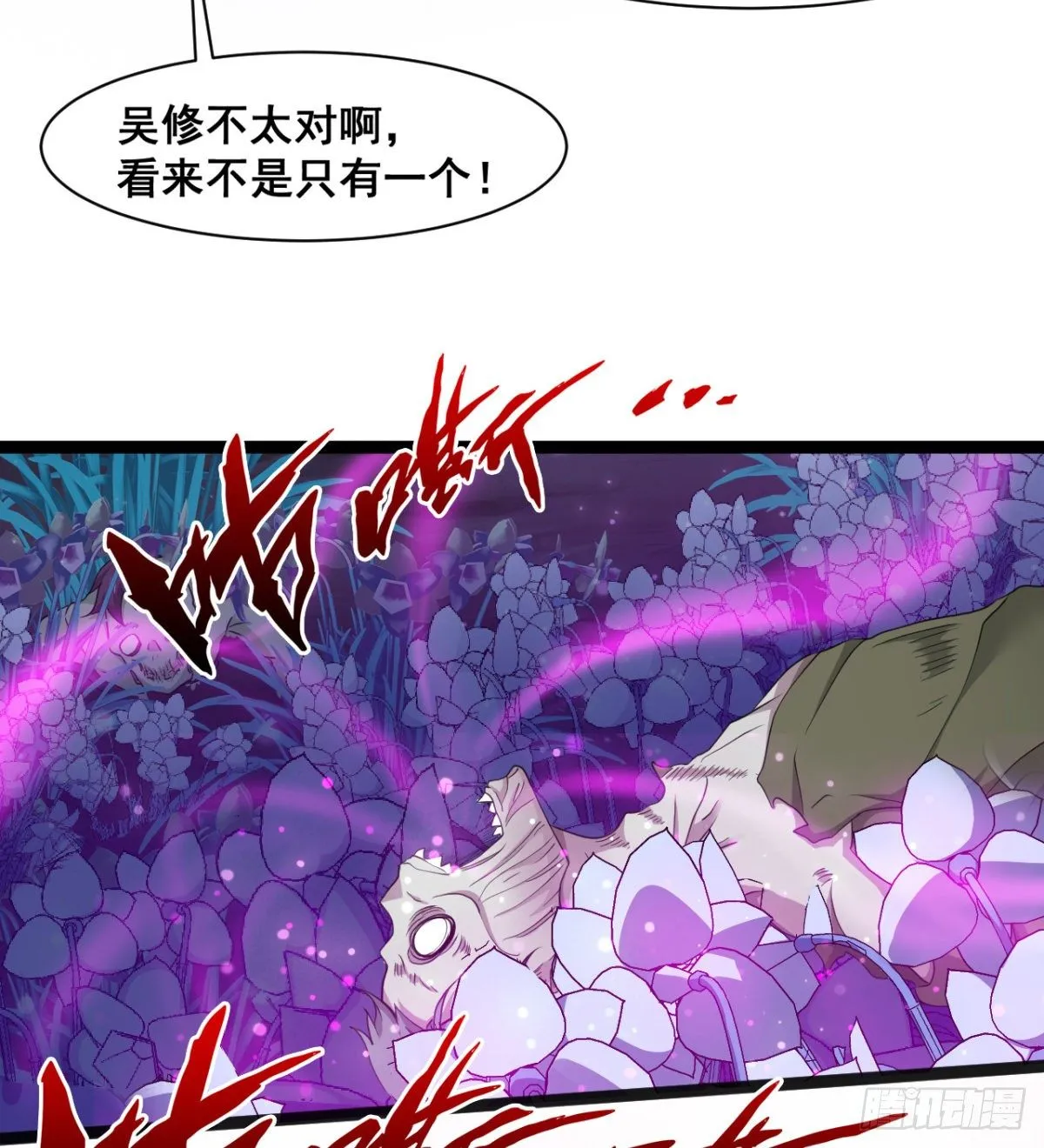 不认识，你们的皇了吗！ 第7页