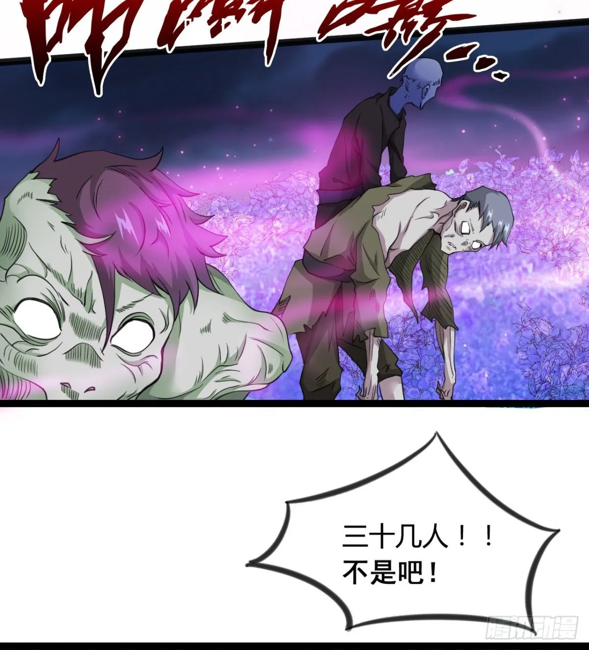 不认识，你们的皇了吗！ 第8页