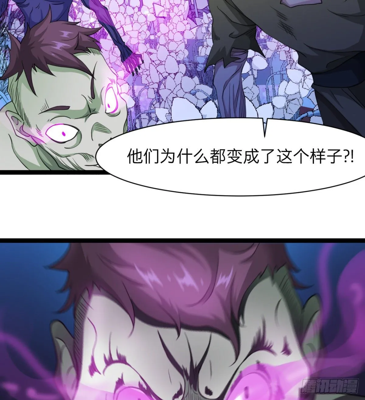 不认识，你们的皇了吗！ 第10页
