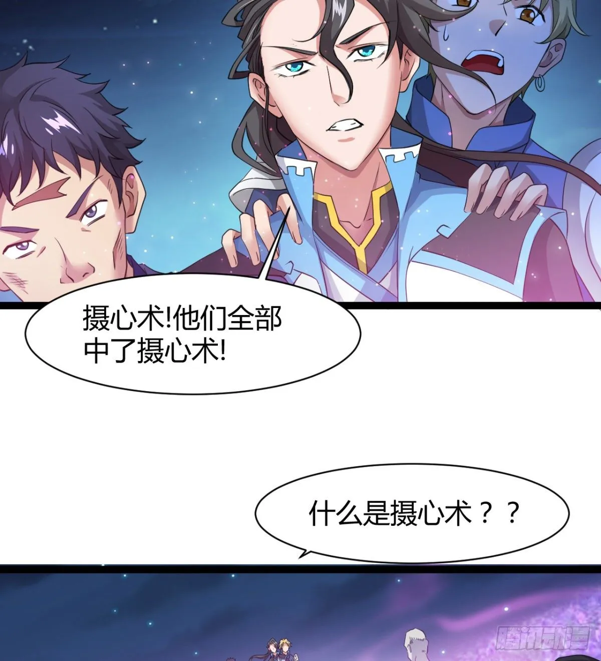 不认识，你们的皇了吗！ 第12页