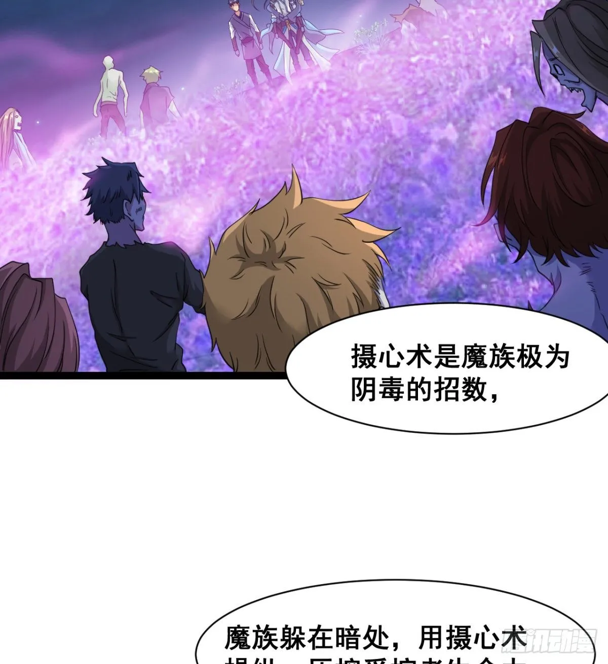 不认识，你们的皇了吗！ 第13页
