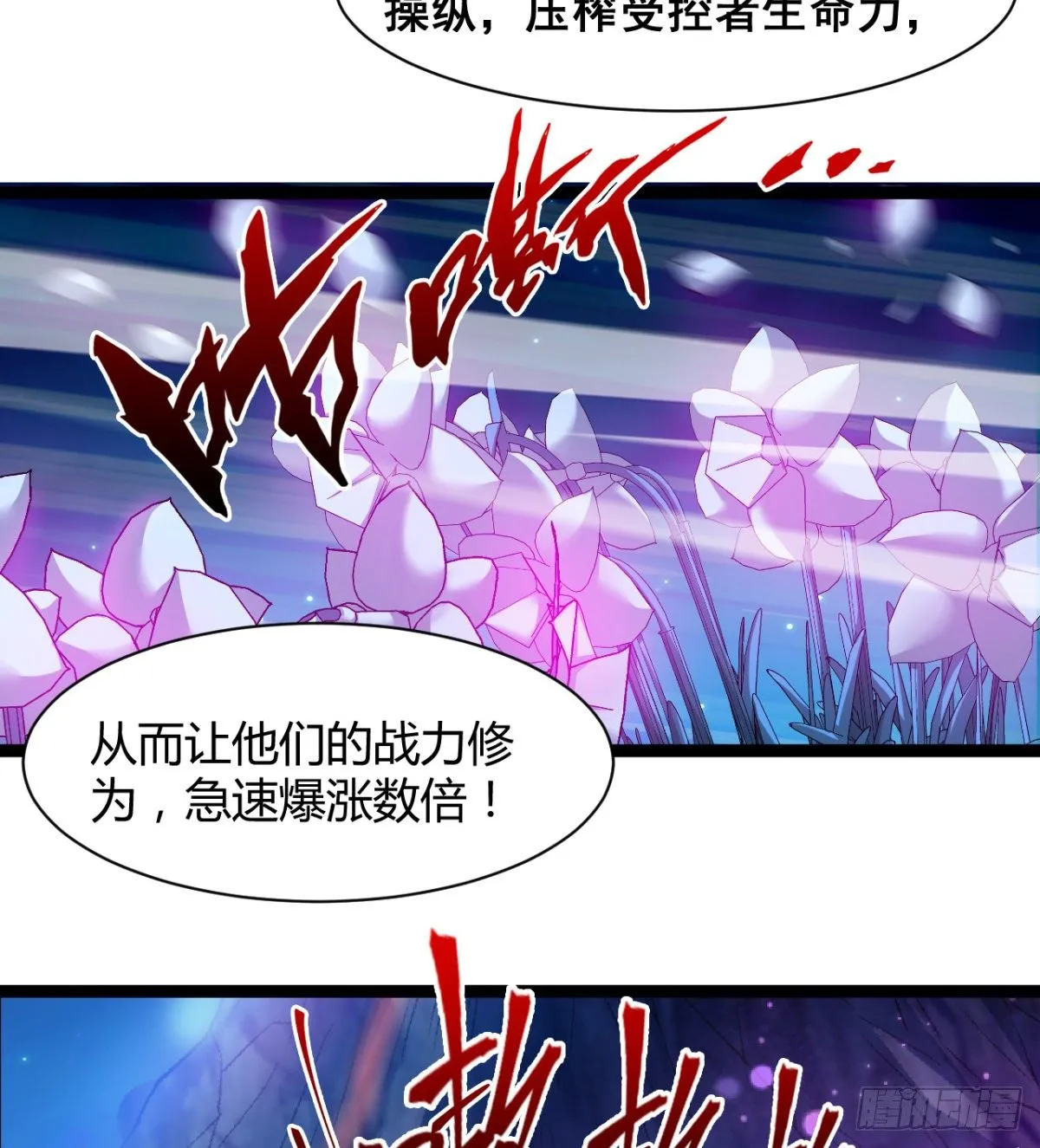 不认识，你们的皇了吗！ 第14页