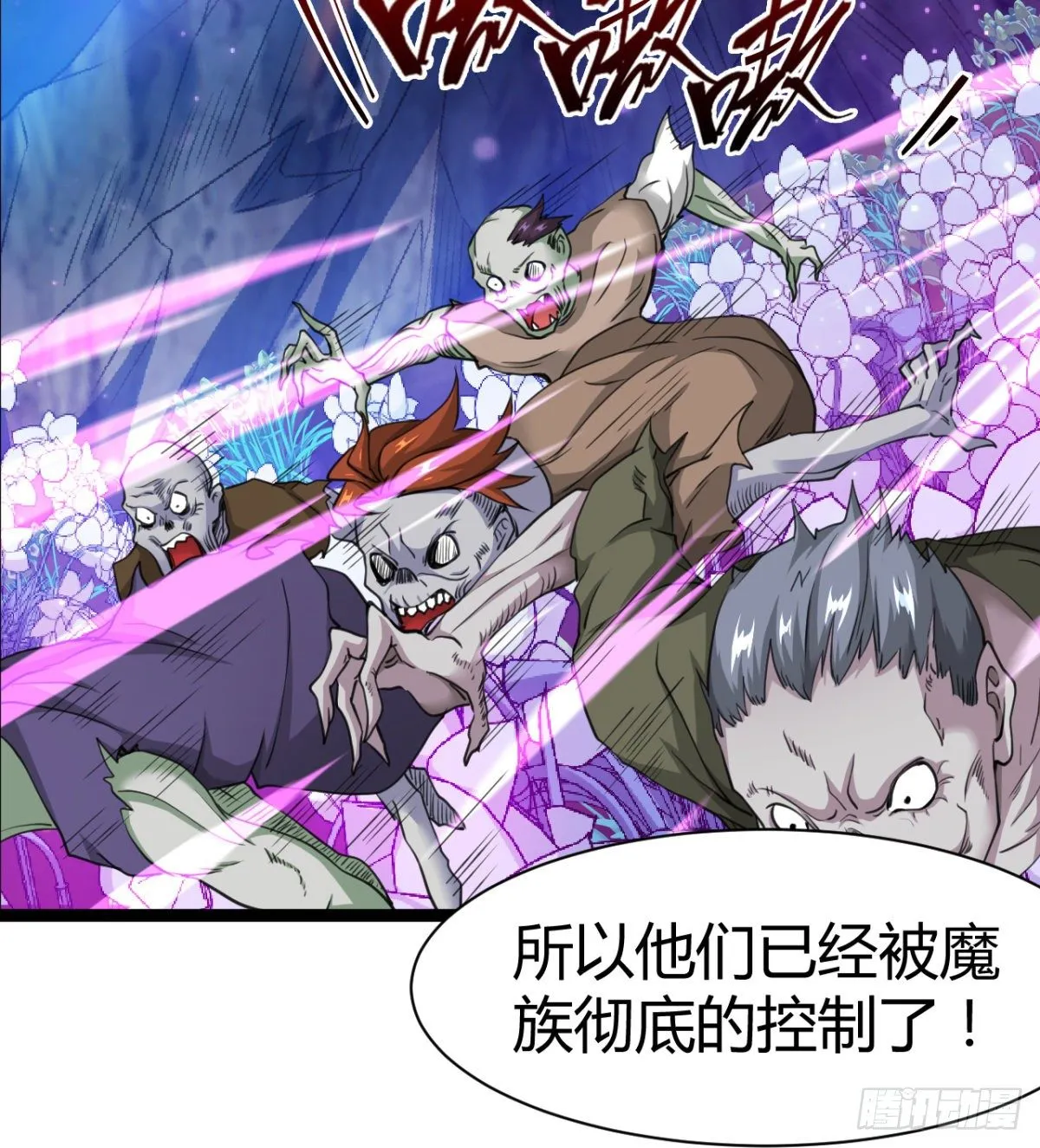 不认识，你们的皇了吗！ 第15页