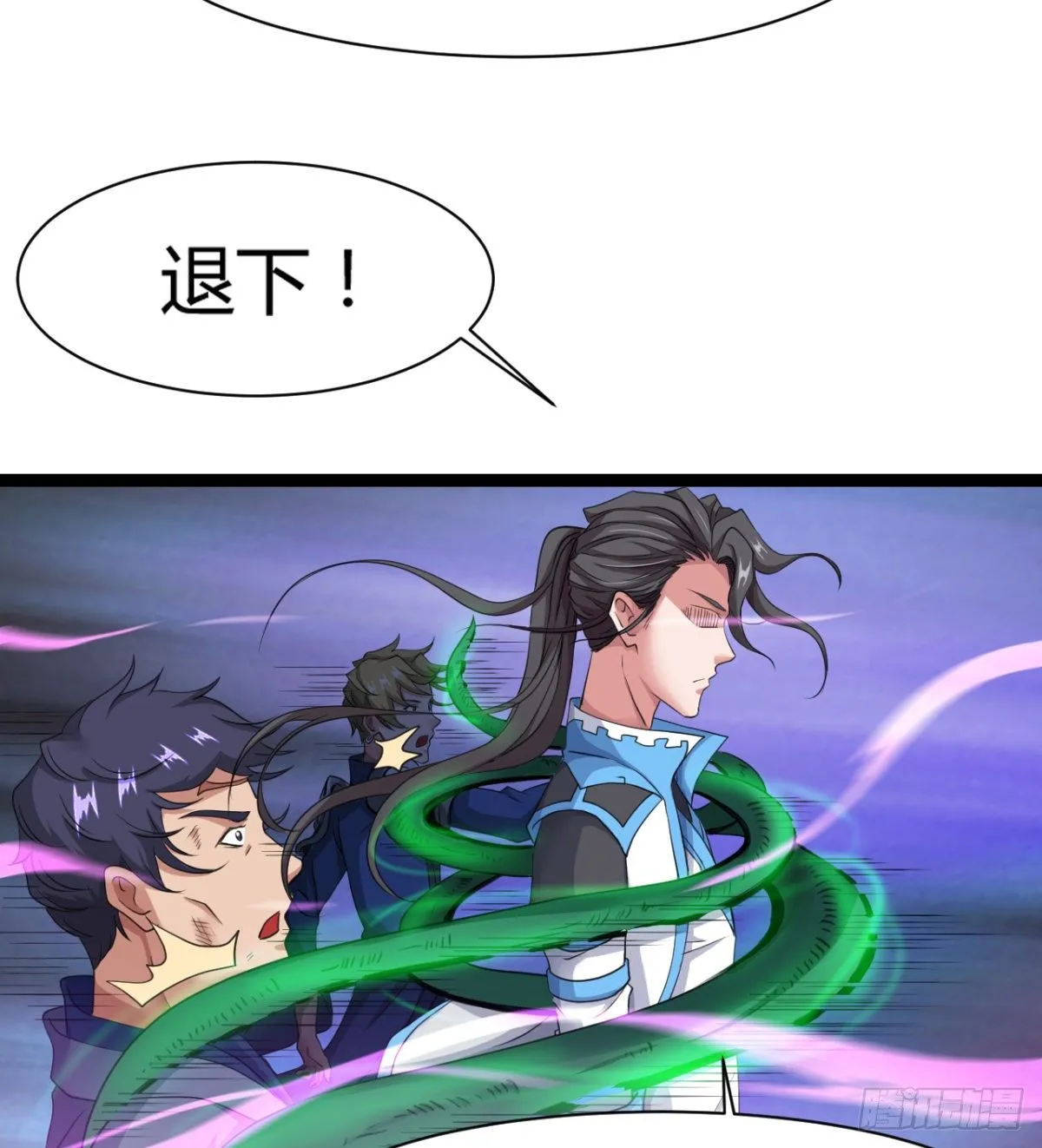 不认识，你们的皇了吗！ 第18页