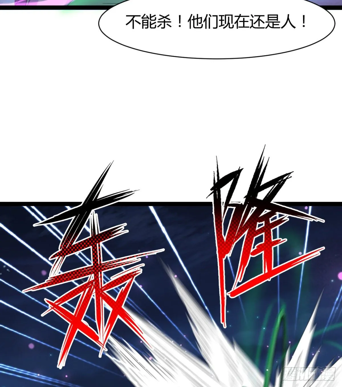 不认识，你们的皇了吗！ 第19页