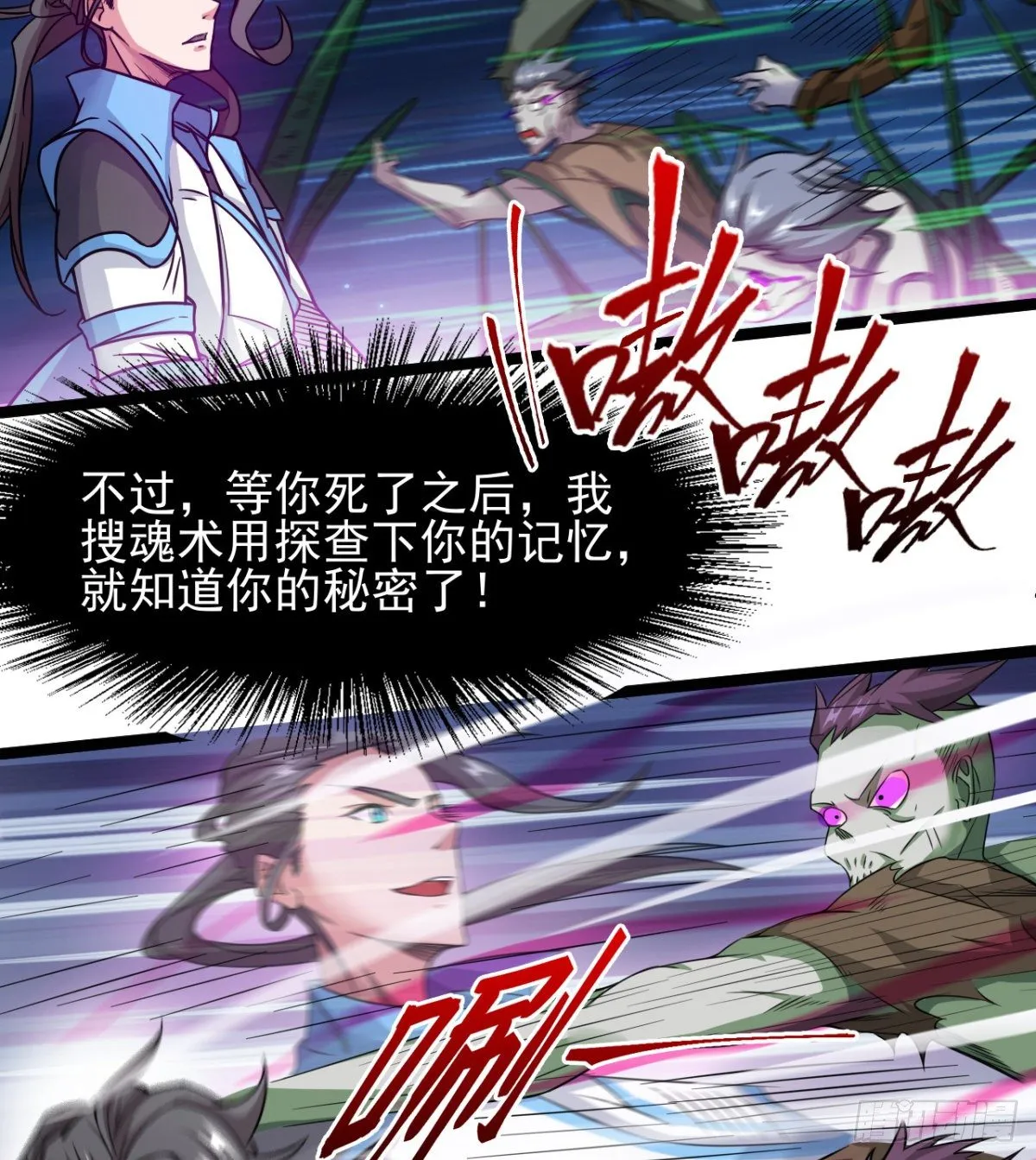 不认识，你们的皇了吗！ 第24页