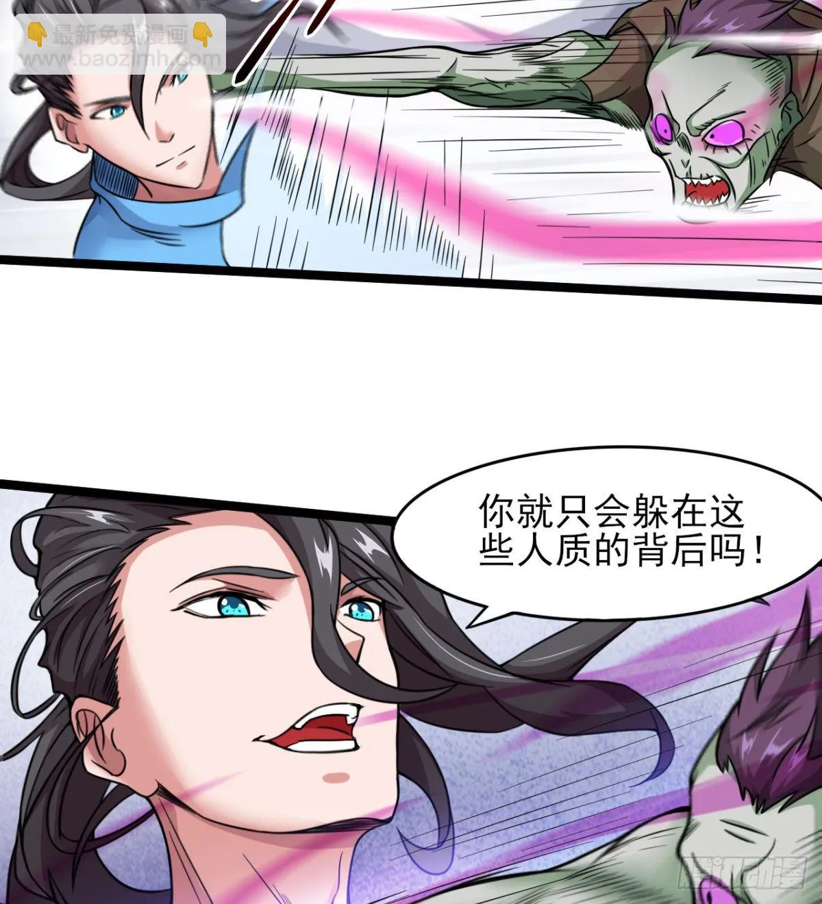 不认识，你们的皇了吗！ 第25页