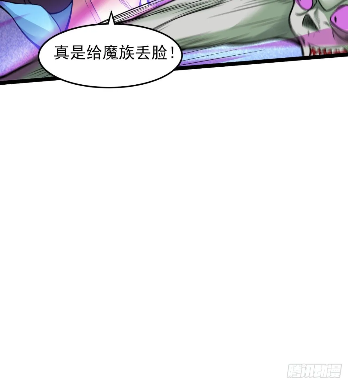 不认识，你们的皇了吗！ 第26页