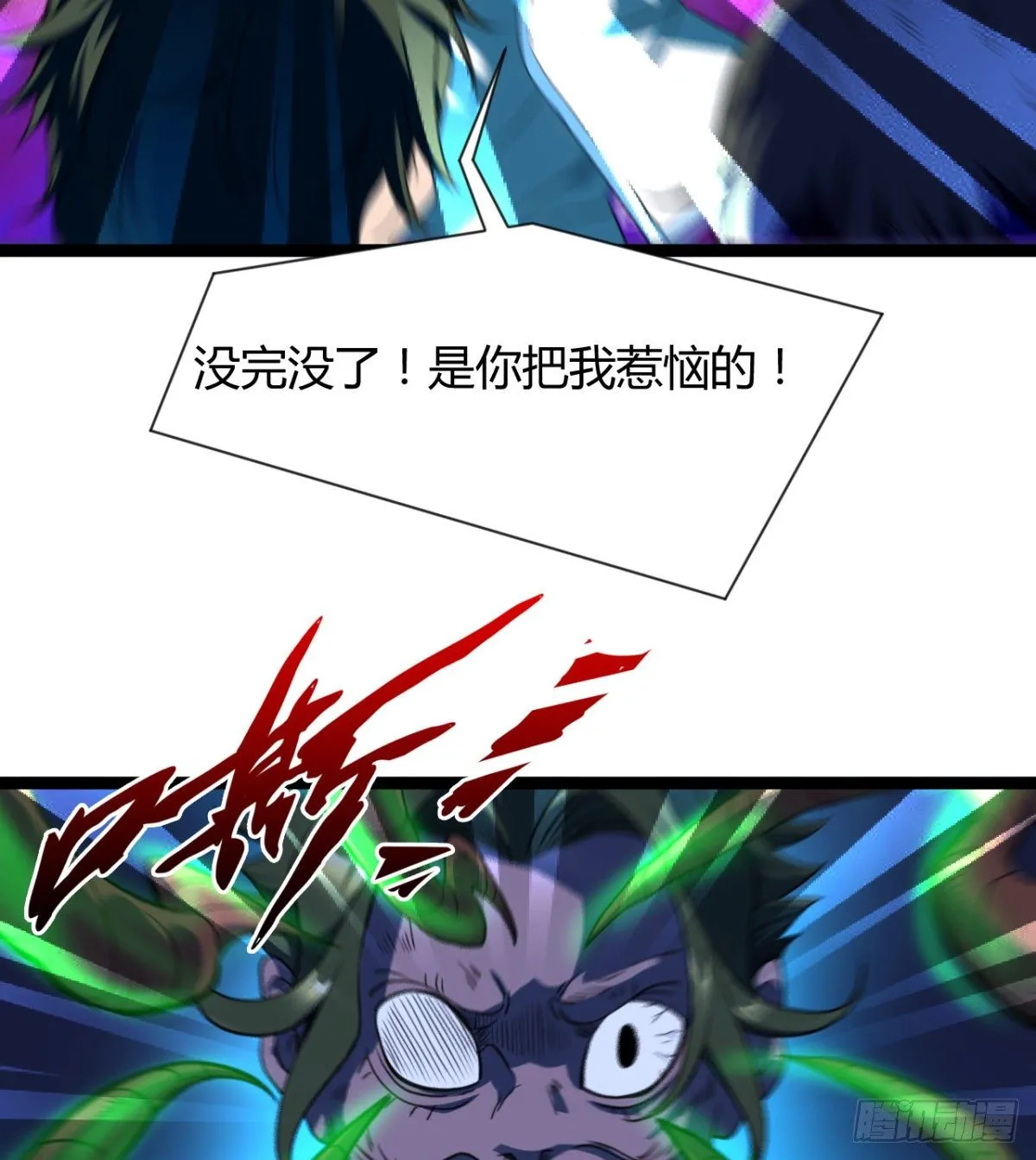 不认识，你们的皇了吗！ 第30页