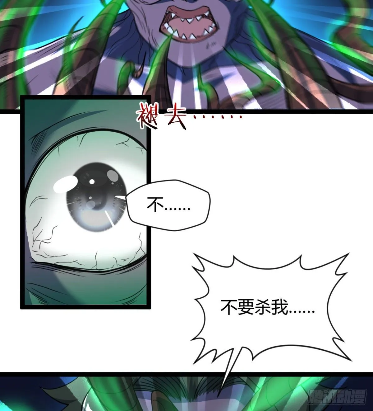 不认识，你们的皇了吗！ 第31页