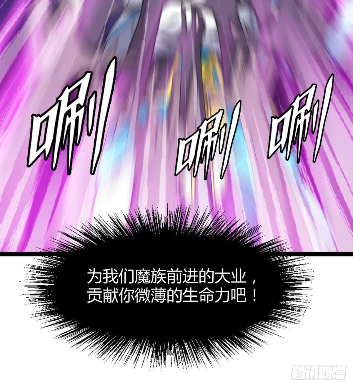 不认识，你们的皇了吗！ 第38页