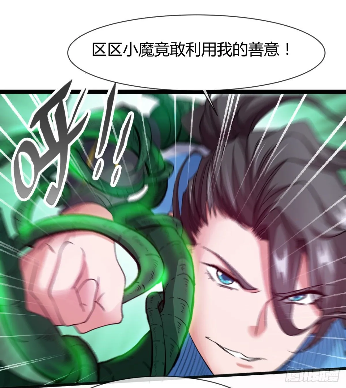 不认识，你们的皇了吗！ 第39页