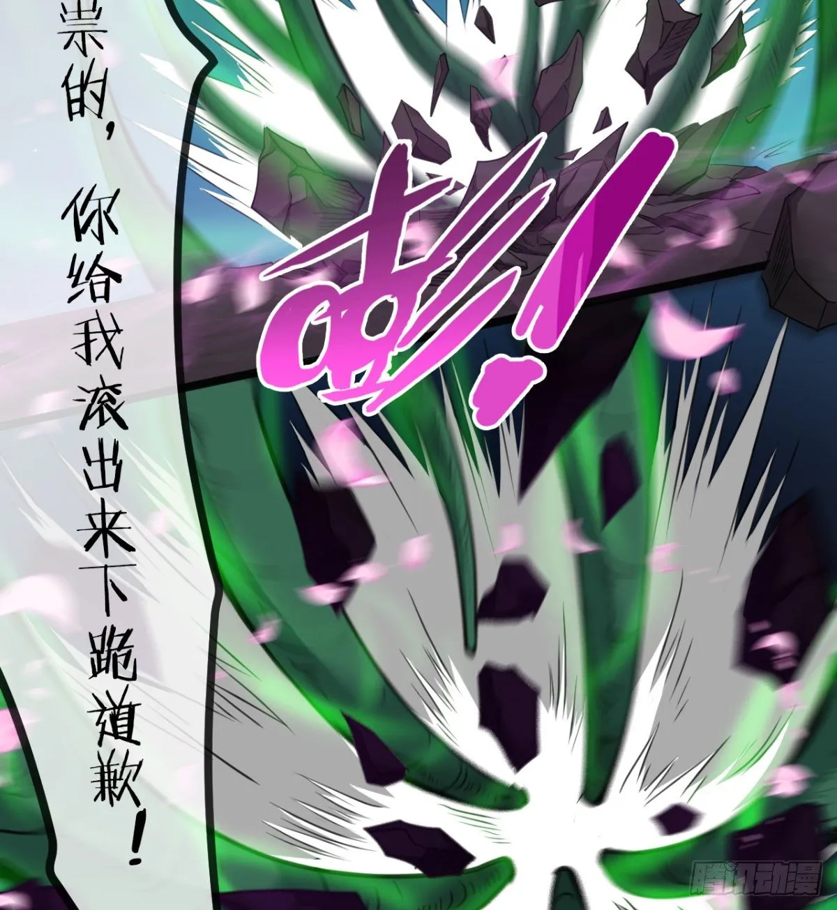 不认识，你们的皇了吗！ 第42页