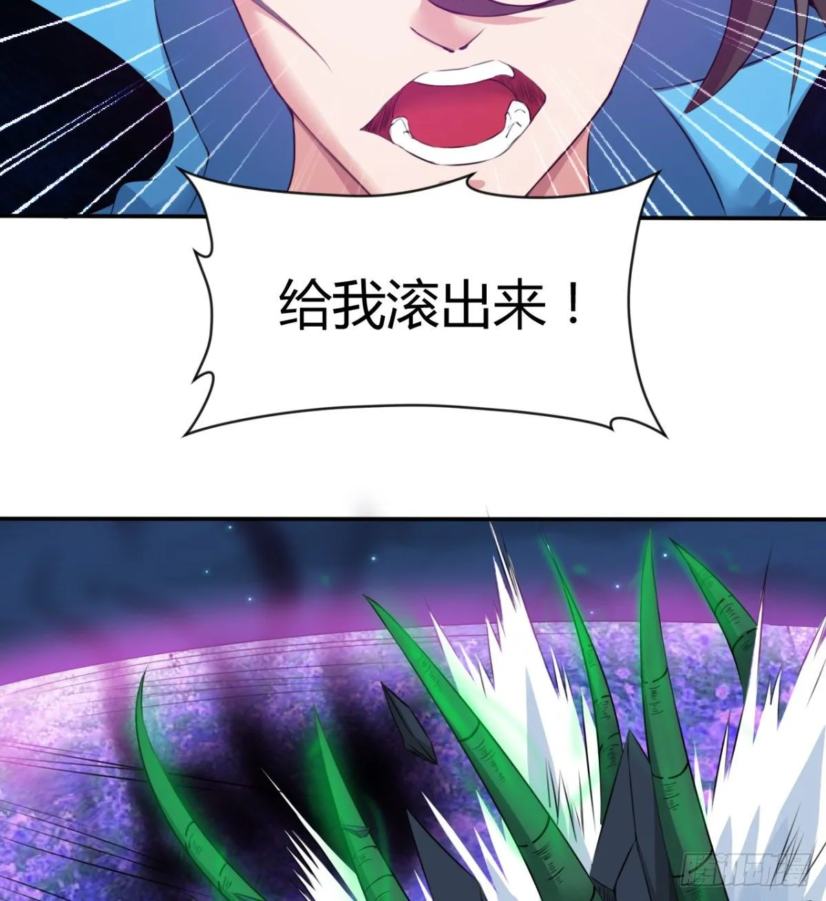 不认识，你们的皇了吗！ 第46页