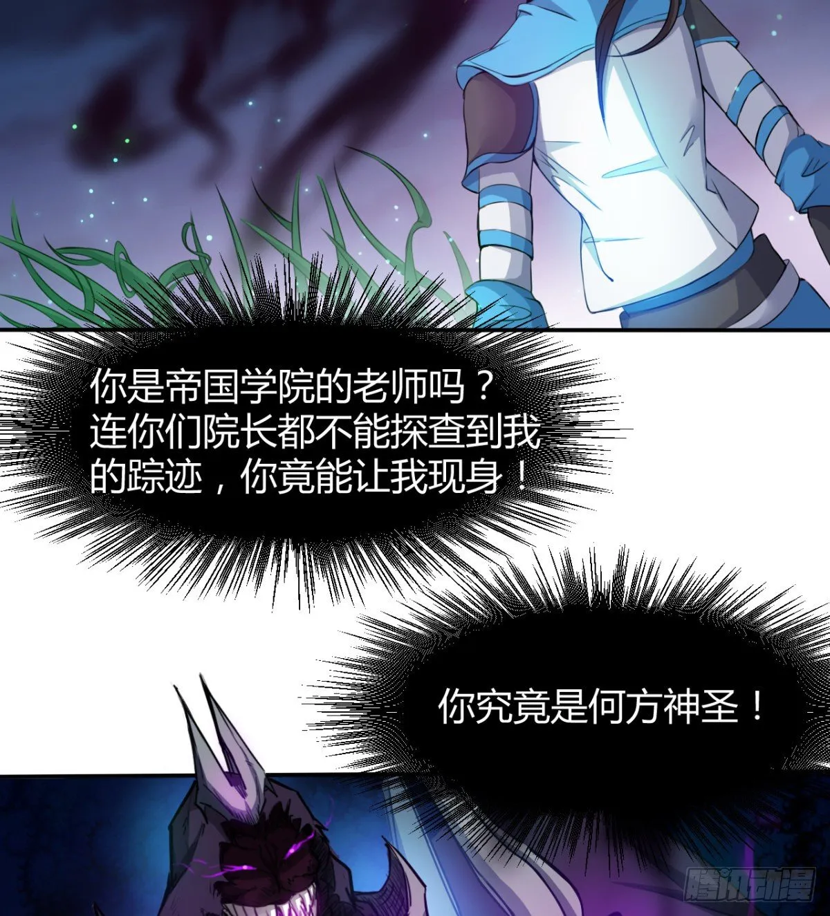 不认识，你们的皇了吗！ 第49页