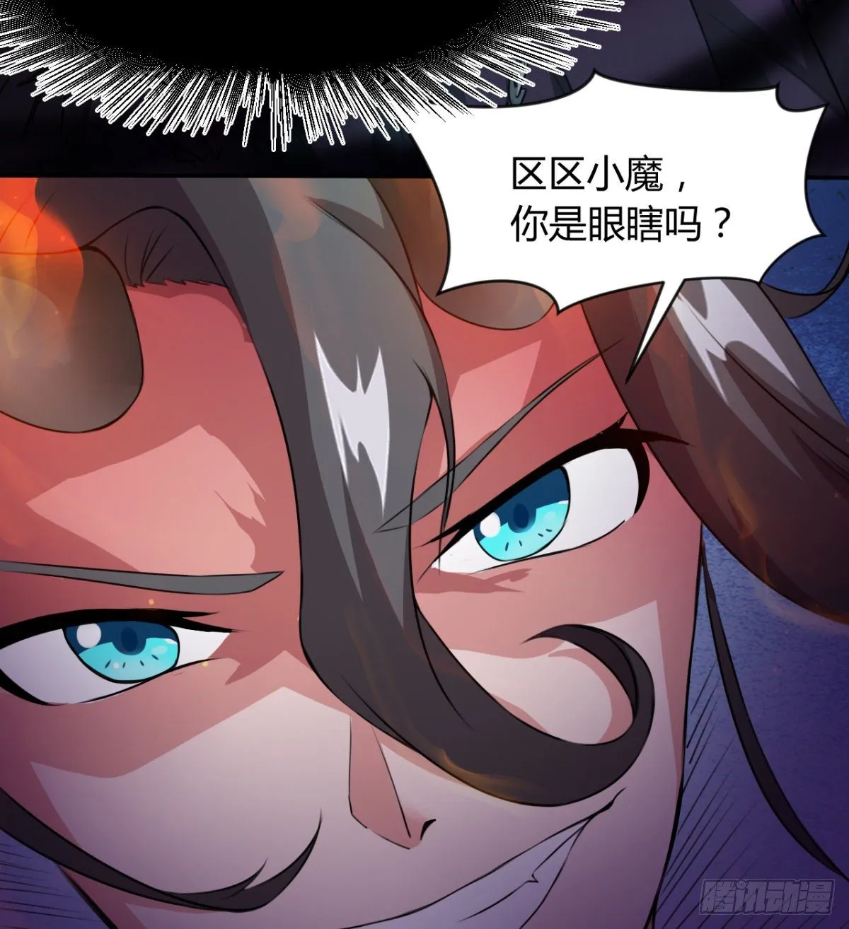不认识，你们的皇了吗！ 第51页