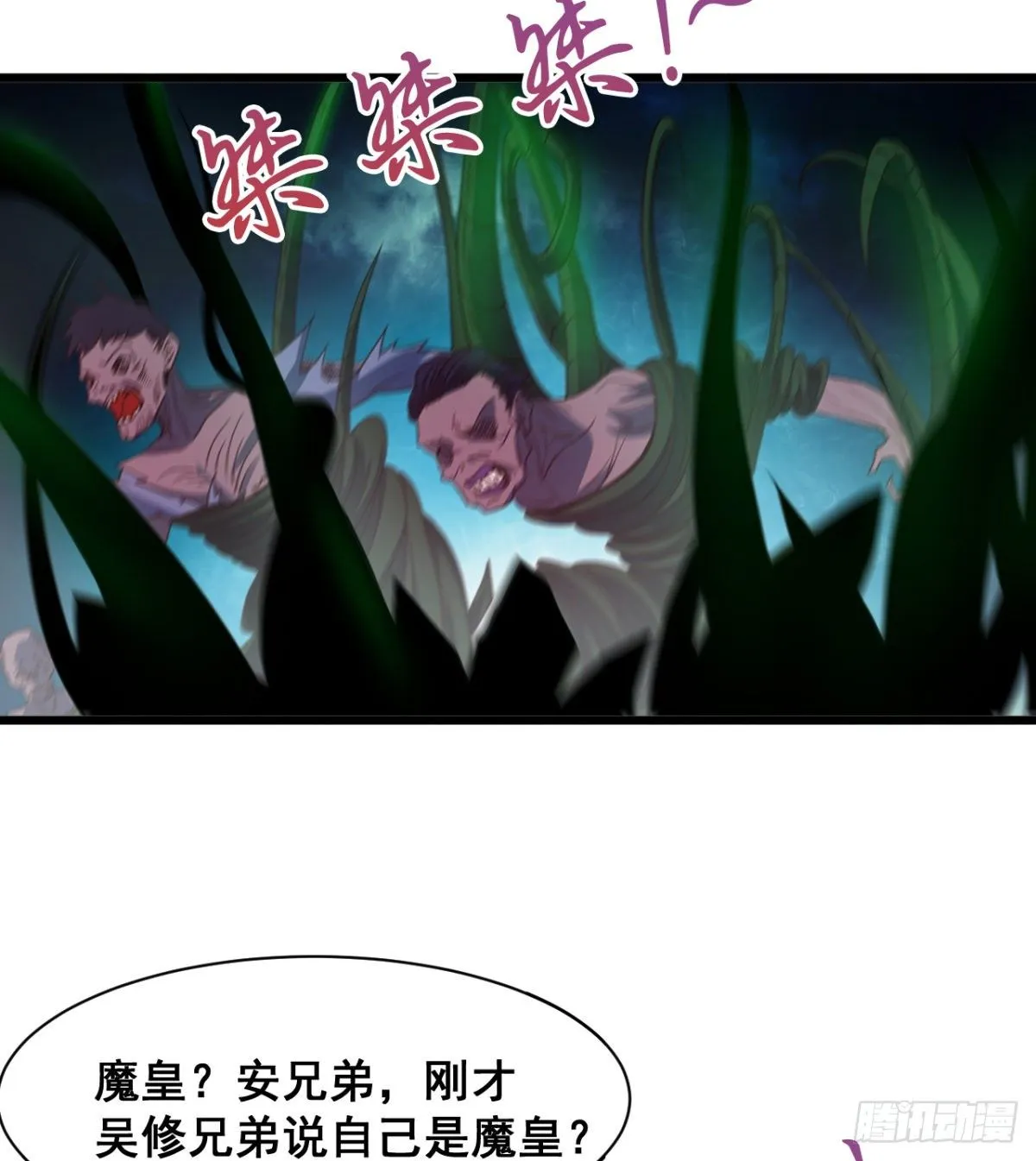 魔龙血的绝佳载体 第4页