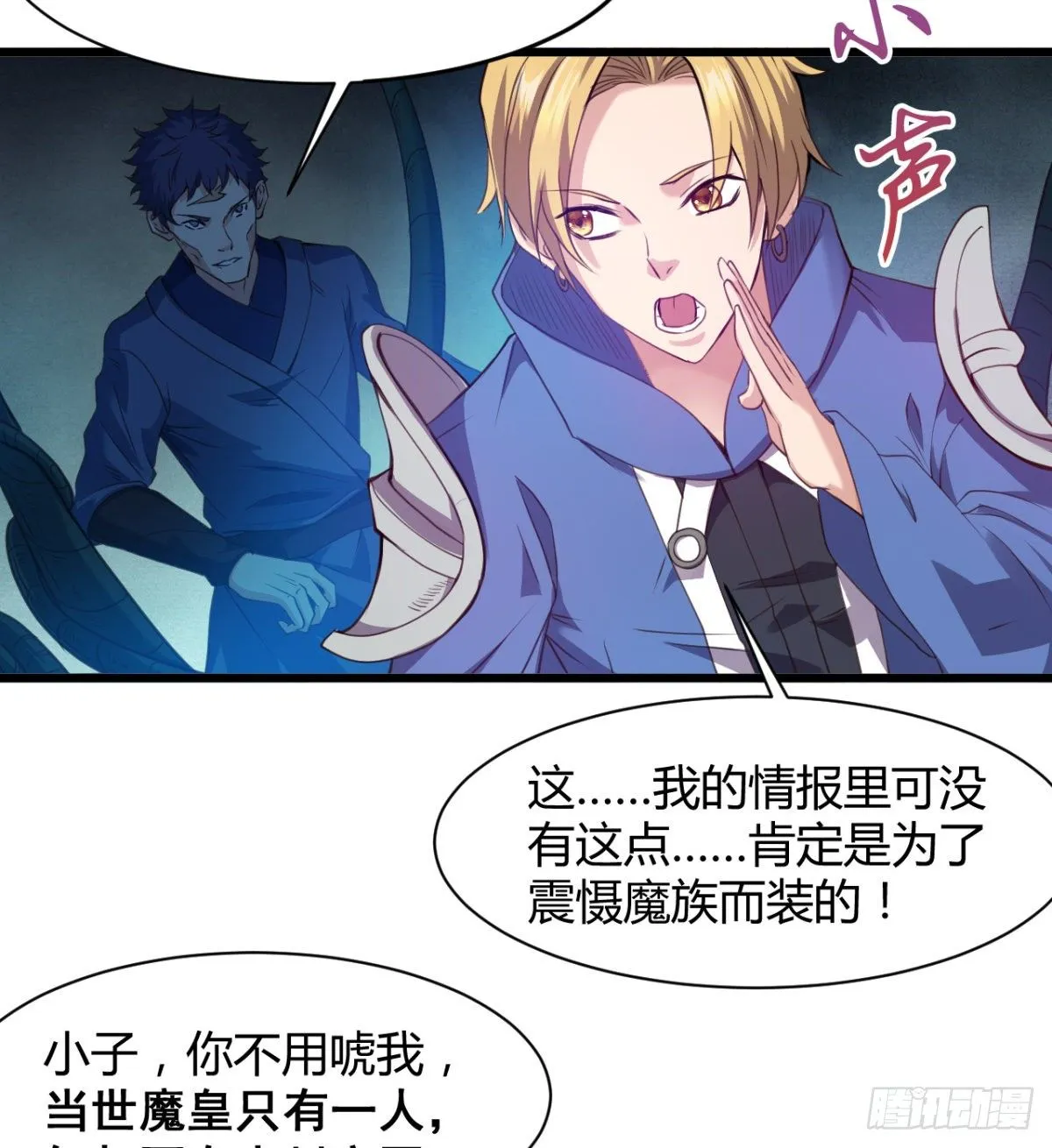 魔龙血的绝佳载体 第5页