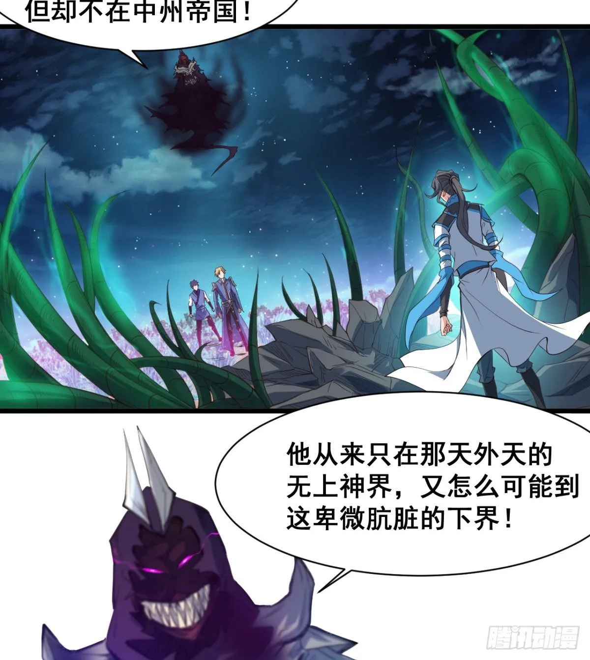 魔龙血的绝佳载体 第6页