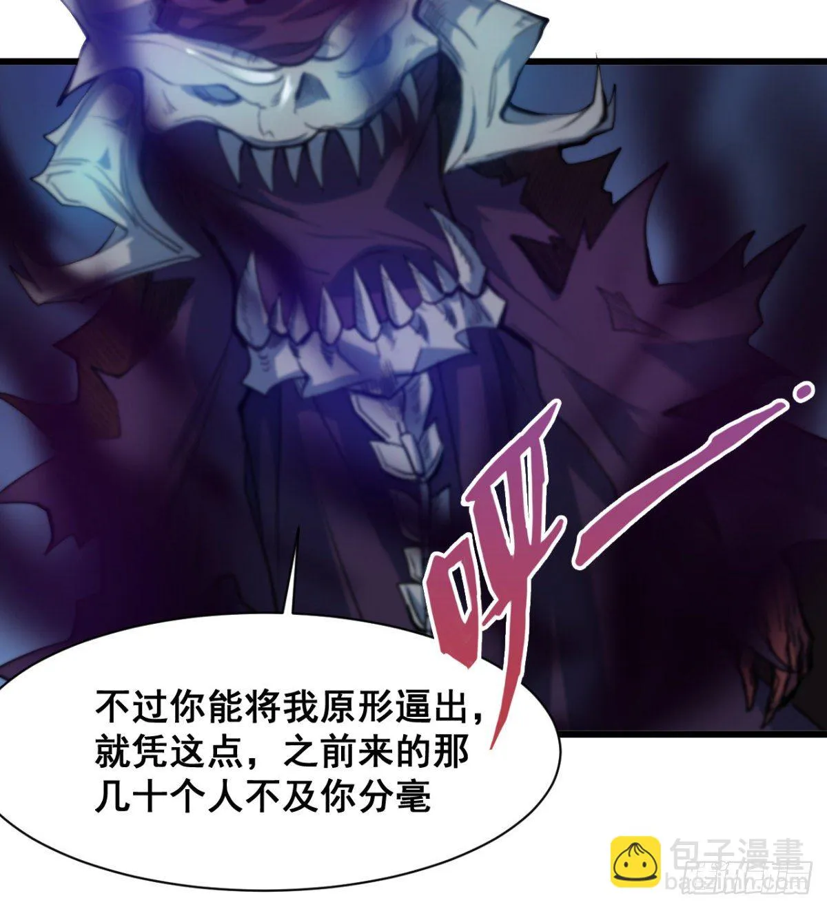 魔龙血的绝佳载体 第7页