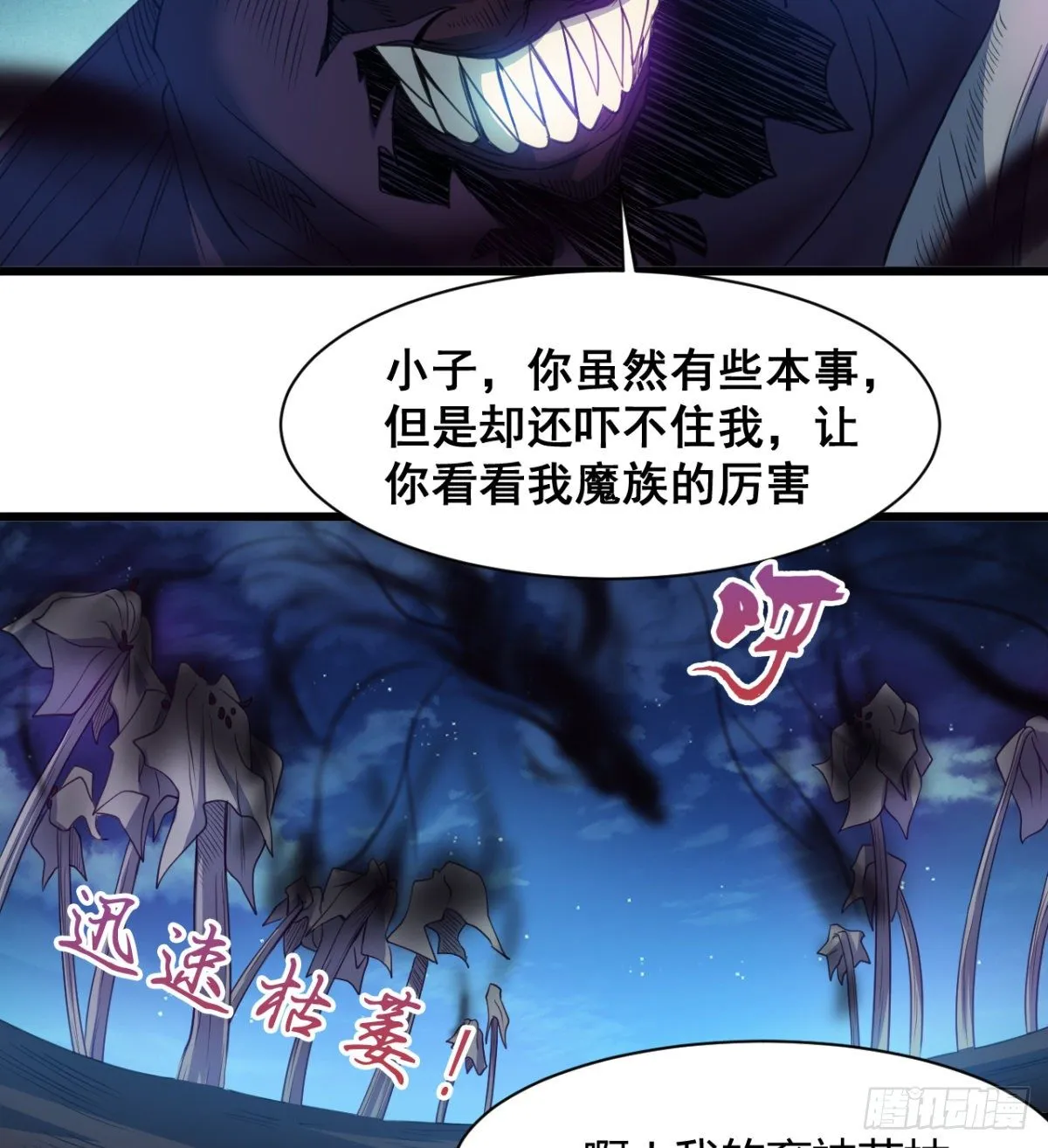 魔龙血的绝佳载体 第10页