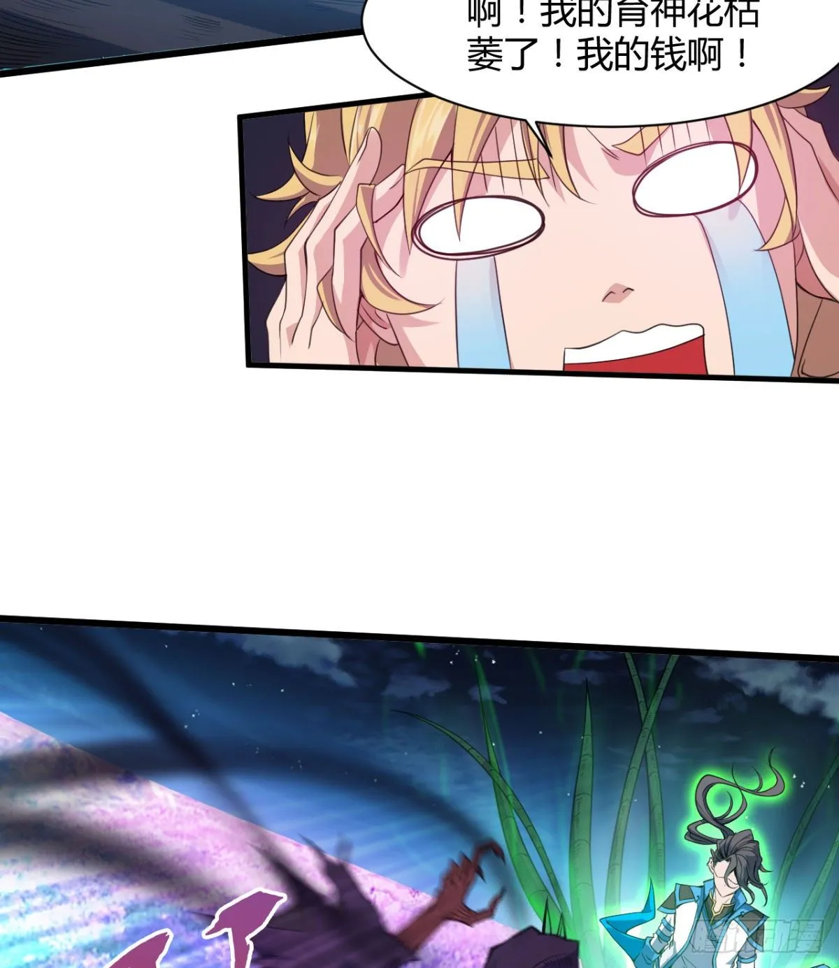 魔龙血的绝佳载体 第11页