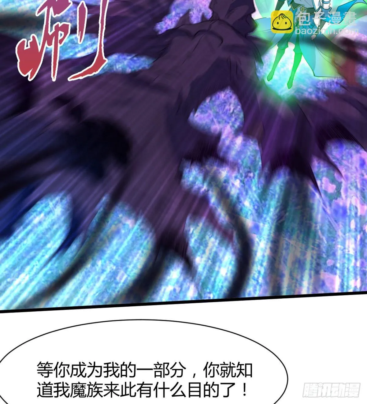 魔龙血的绝佳载体 第12页