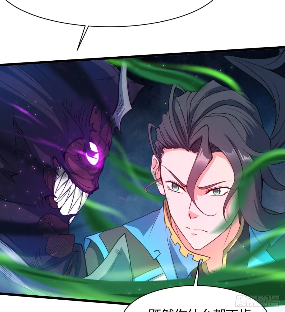 魔龙血的绝佳载体 第13页