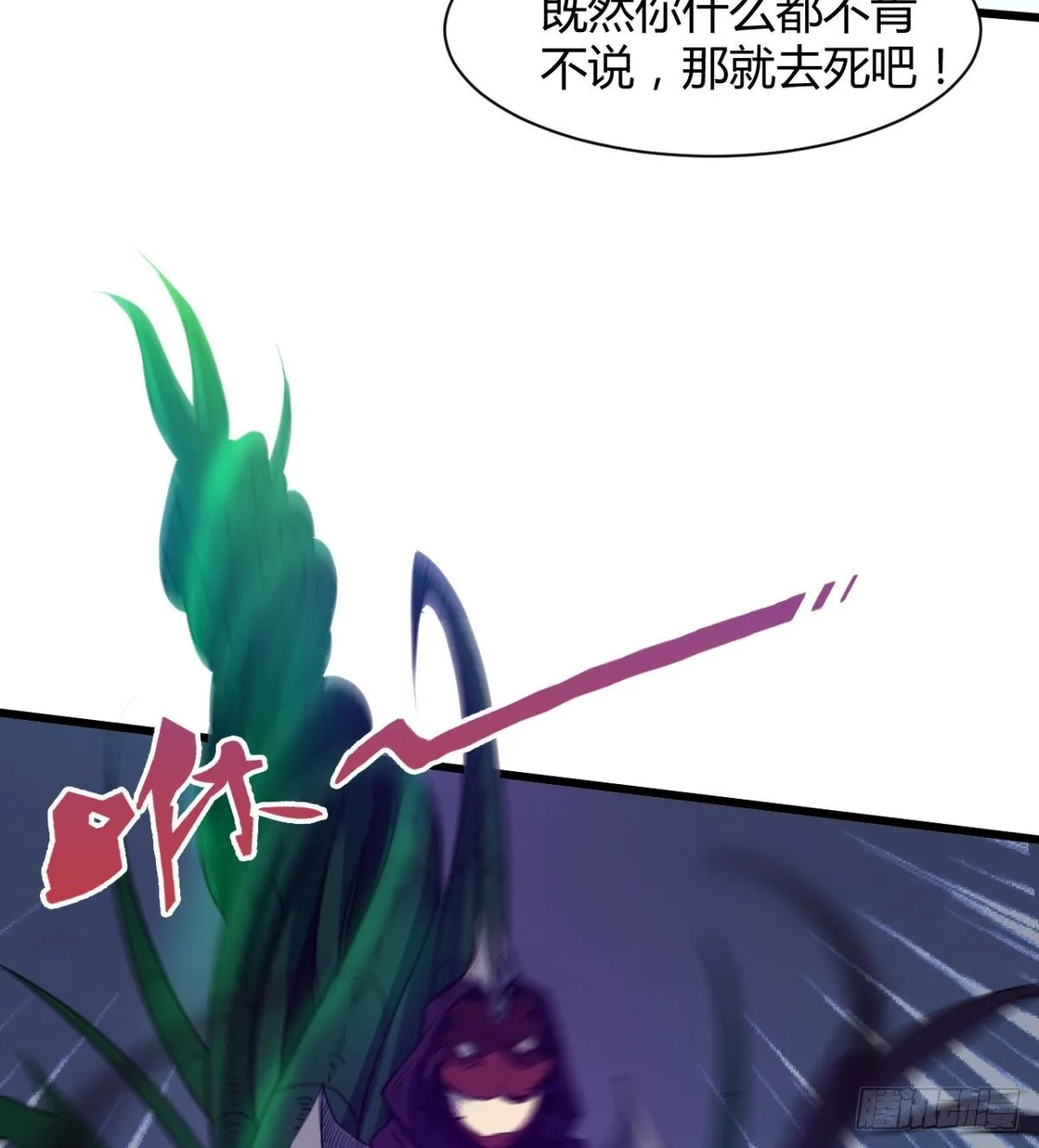 魔龙血的绝佳载体 第14页