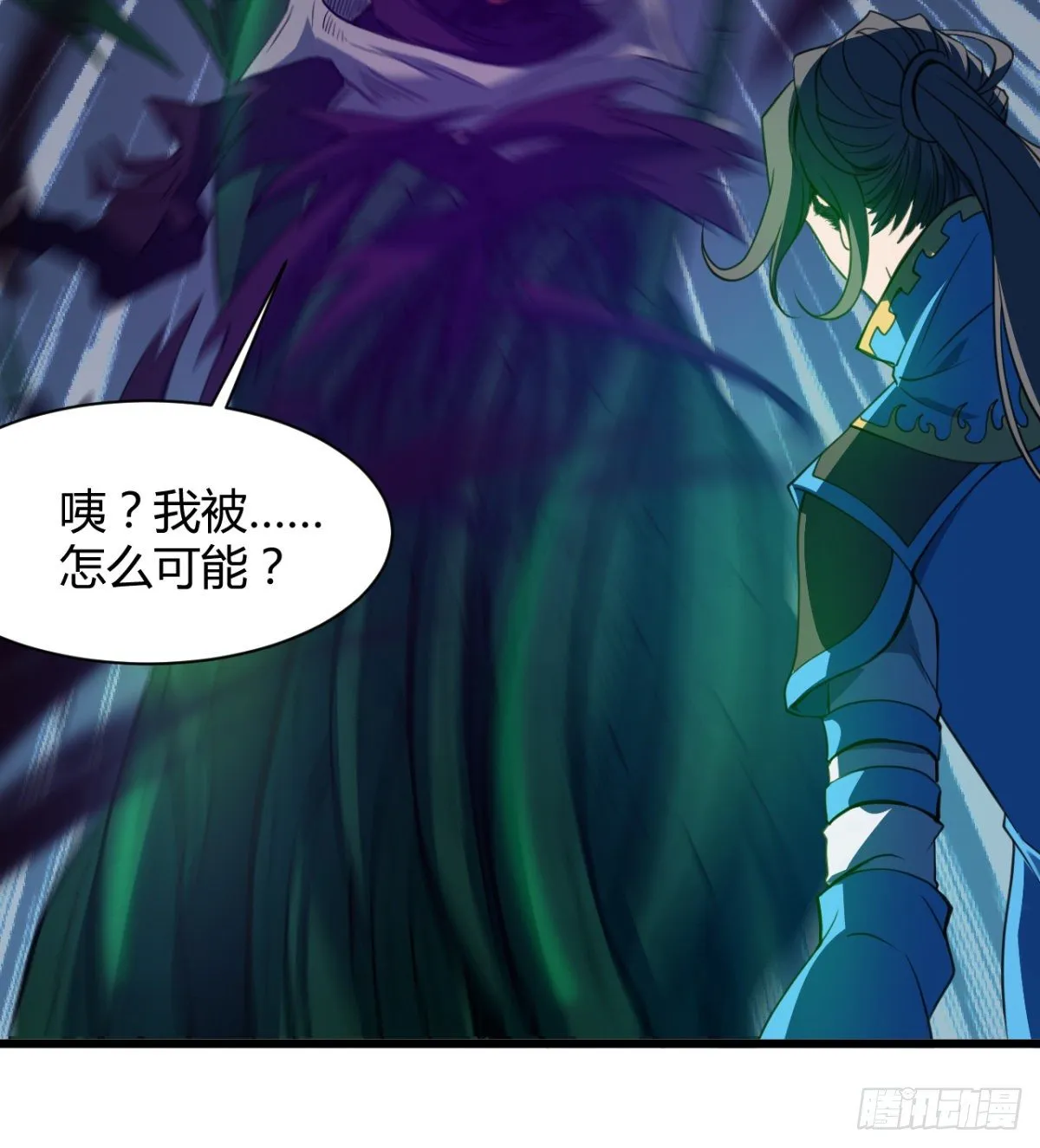 魔龙血的绝佳载体 第15页