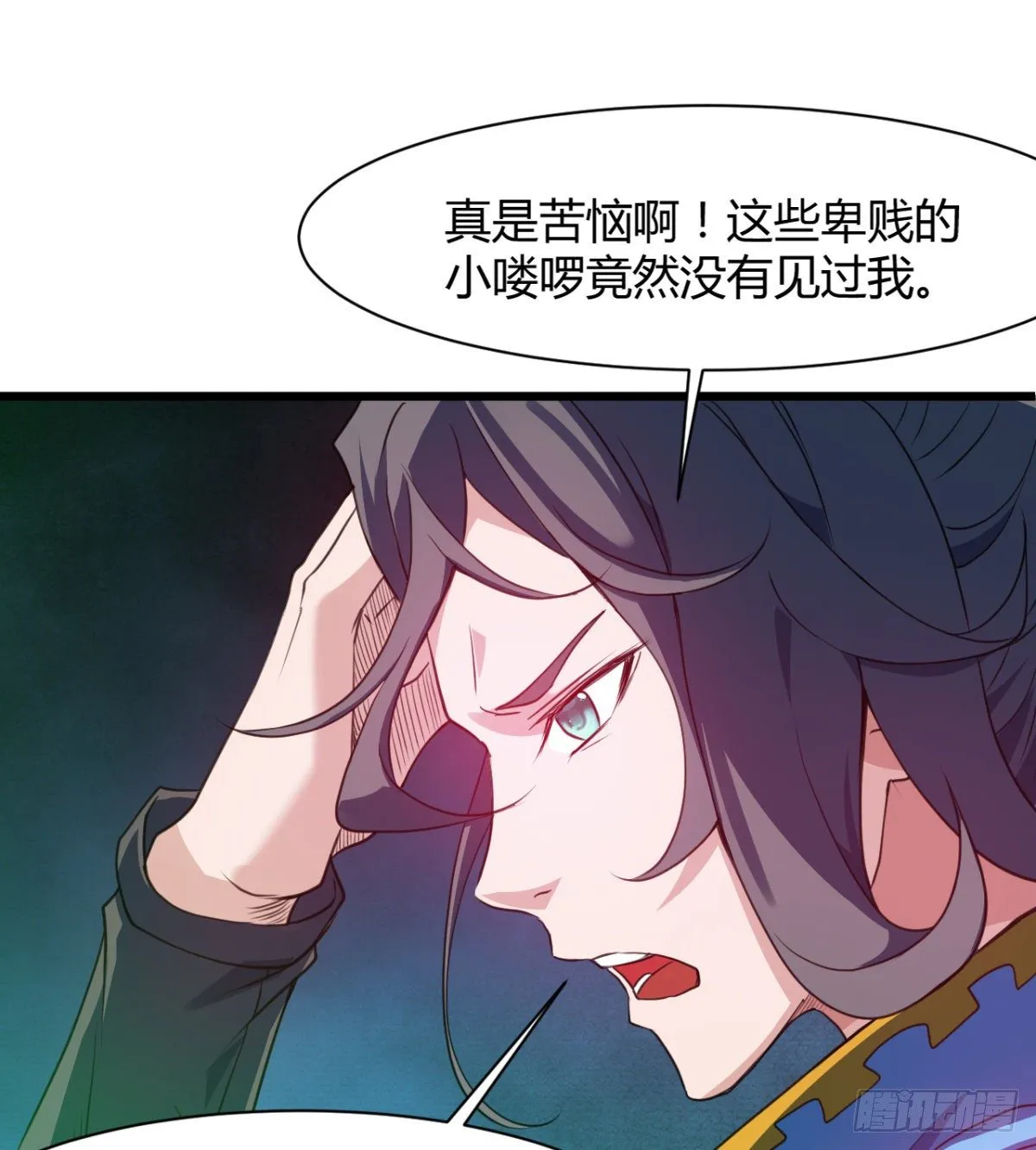 魔龙血的绝佳载体 第16页