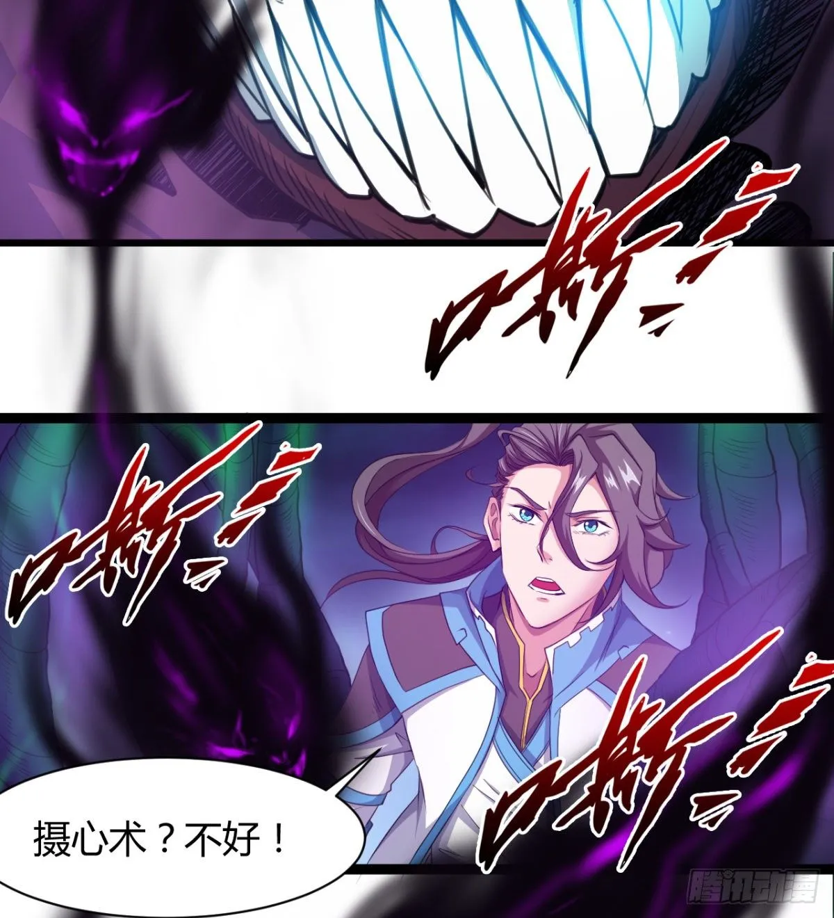魔龙血的绝佳载体 第20页
