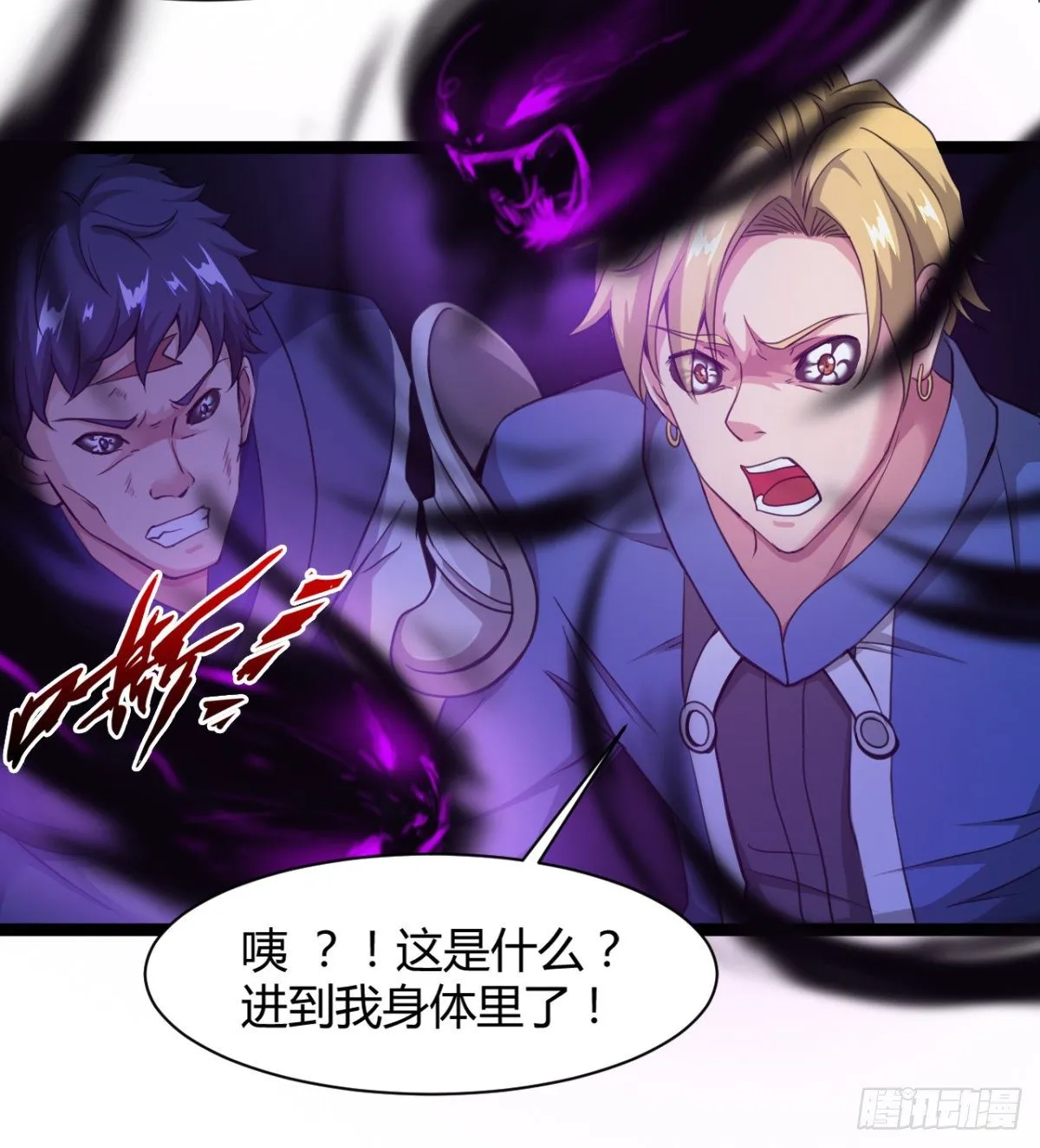 魔龙血的绝佳载体 第21页