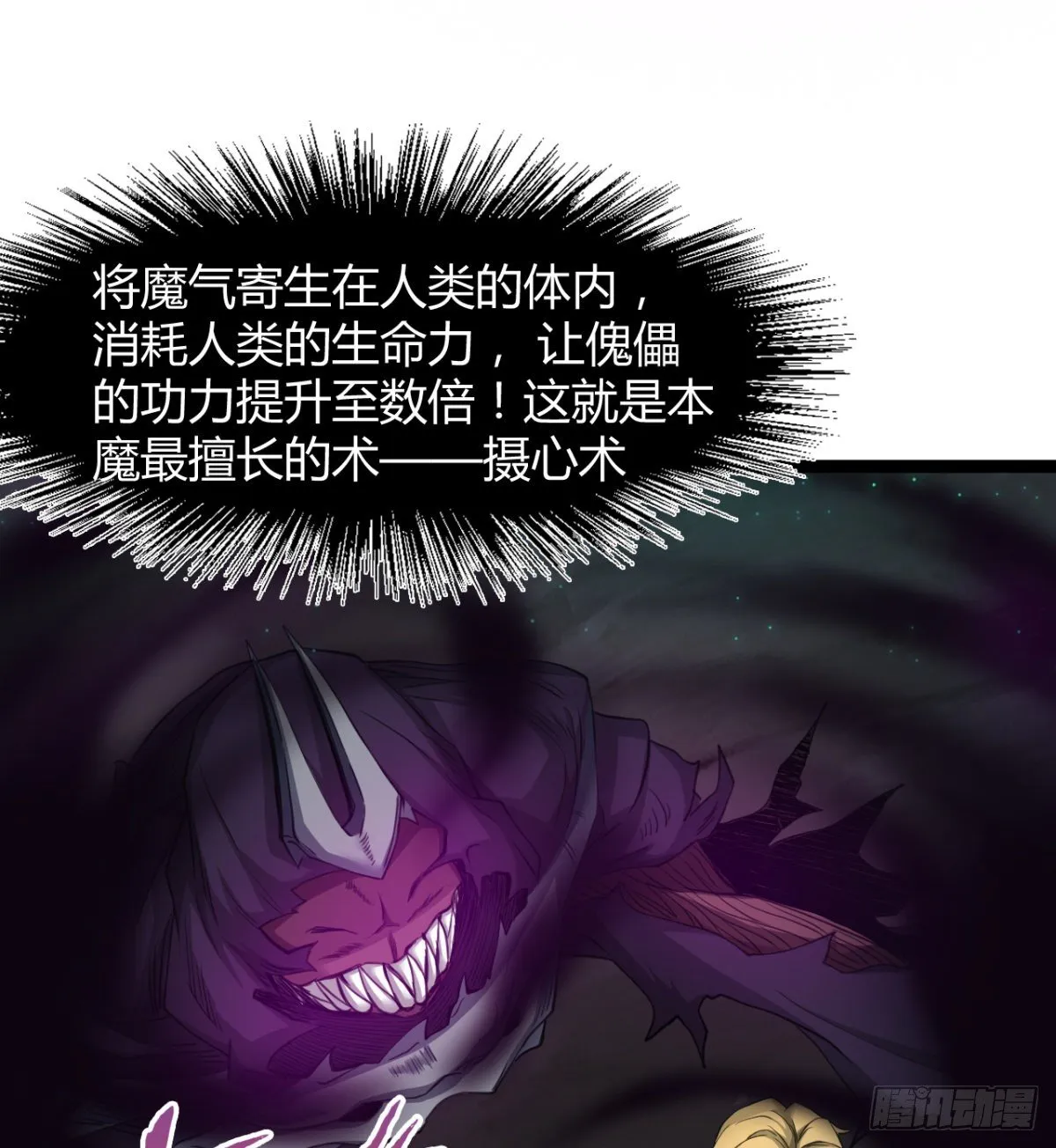 魔龙血的绝佳载体 第22页