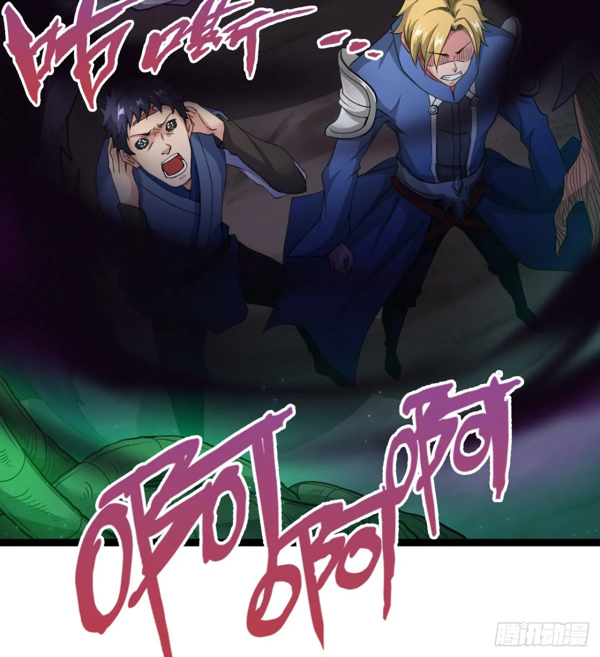 魔龙血的绝佳载体 第23页