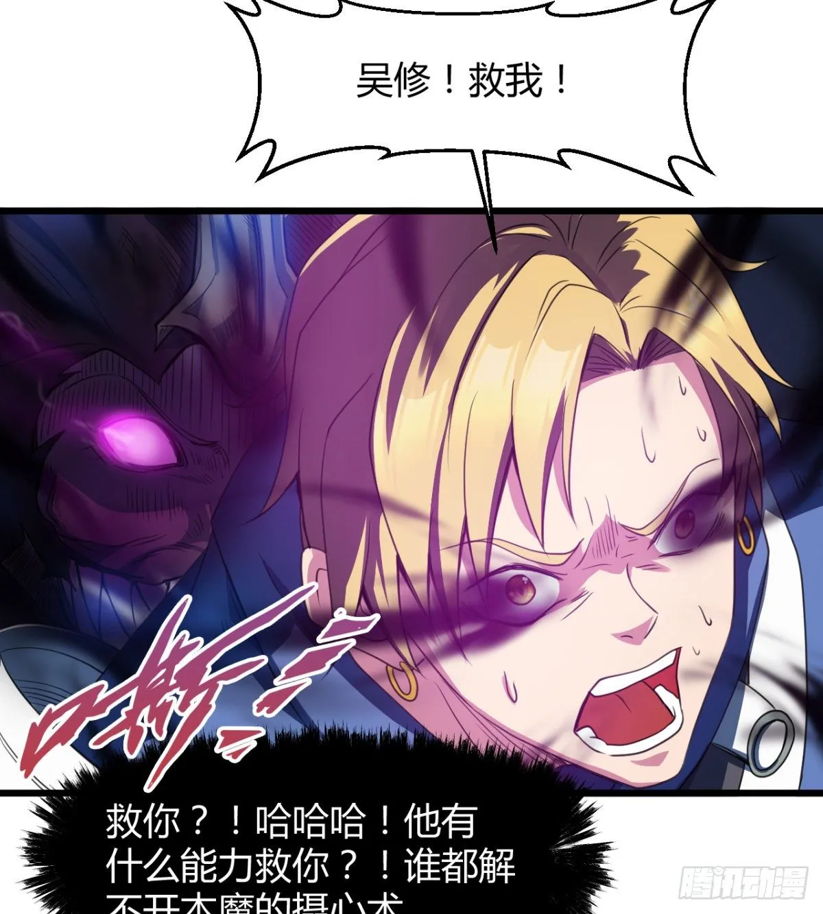 魔龙血的绝佳载体 第25页