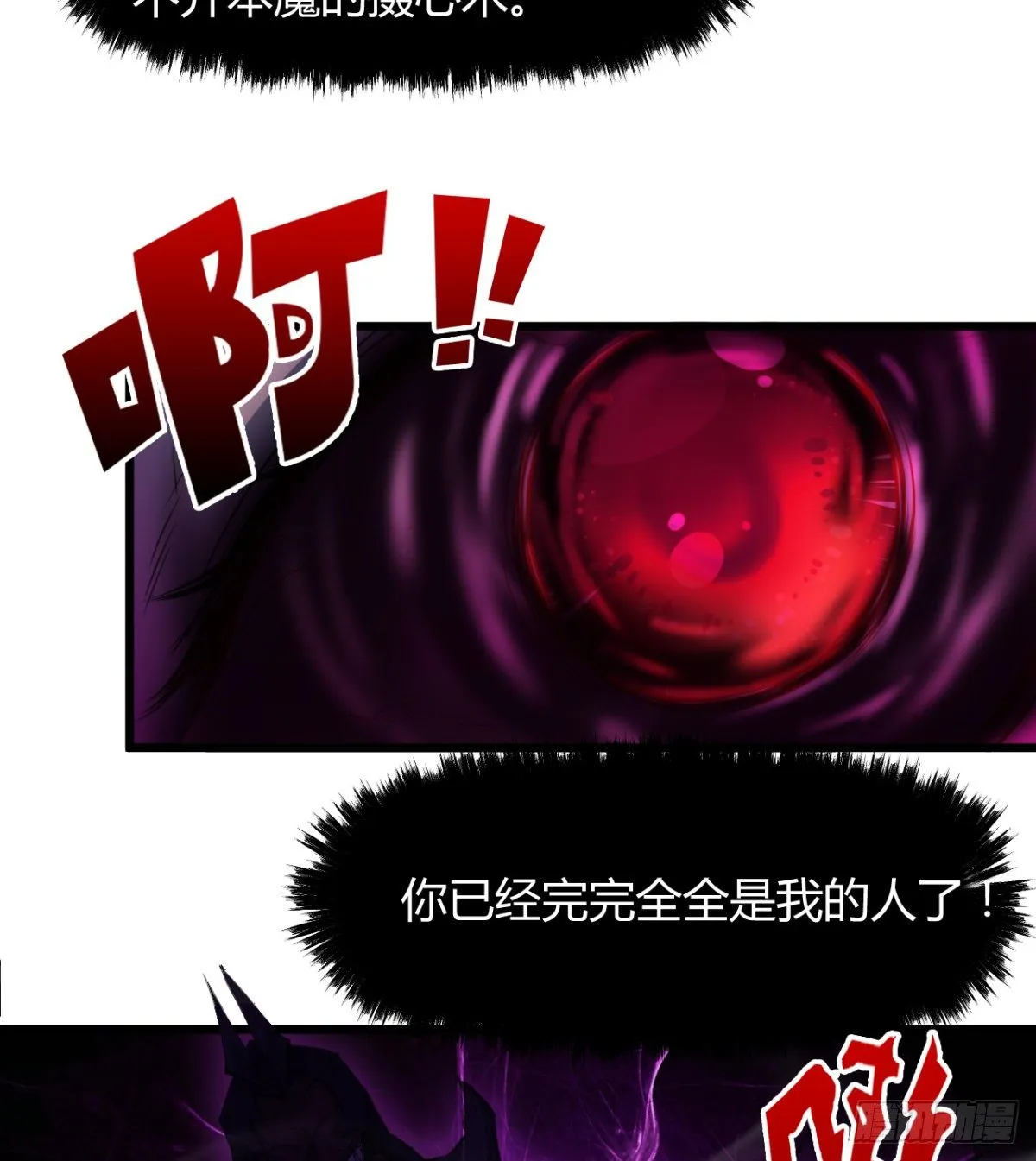 魔龙血的绝佳载体 第26页