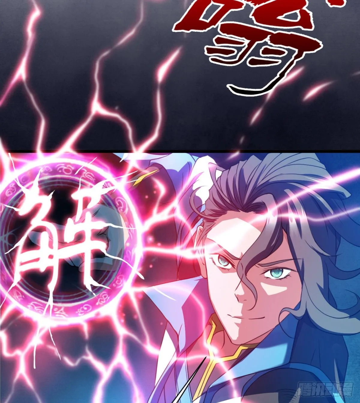 魔龙血的绝佳载体 第28页