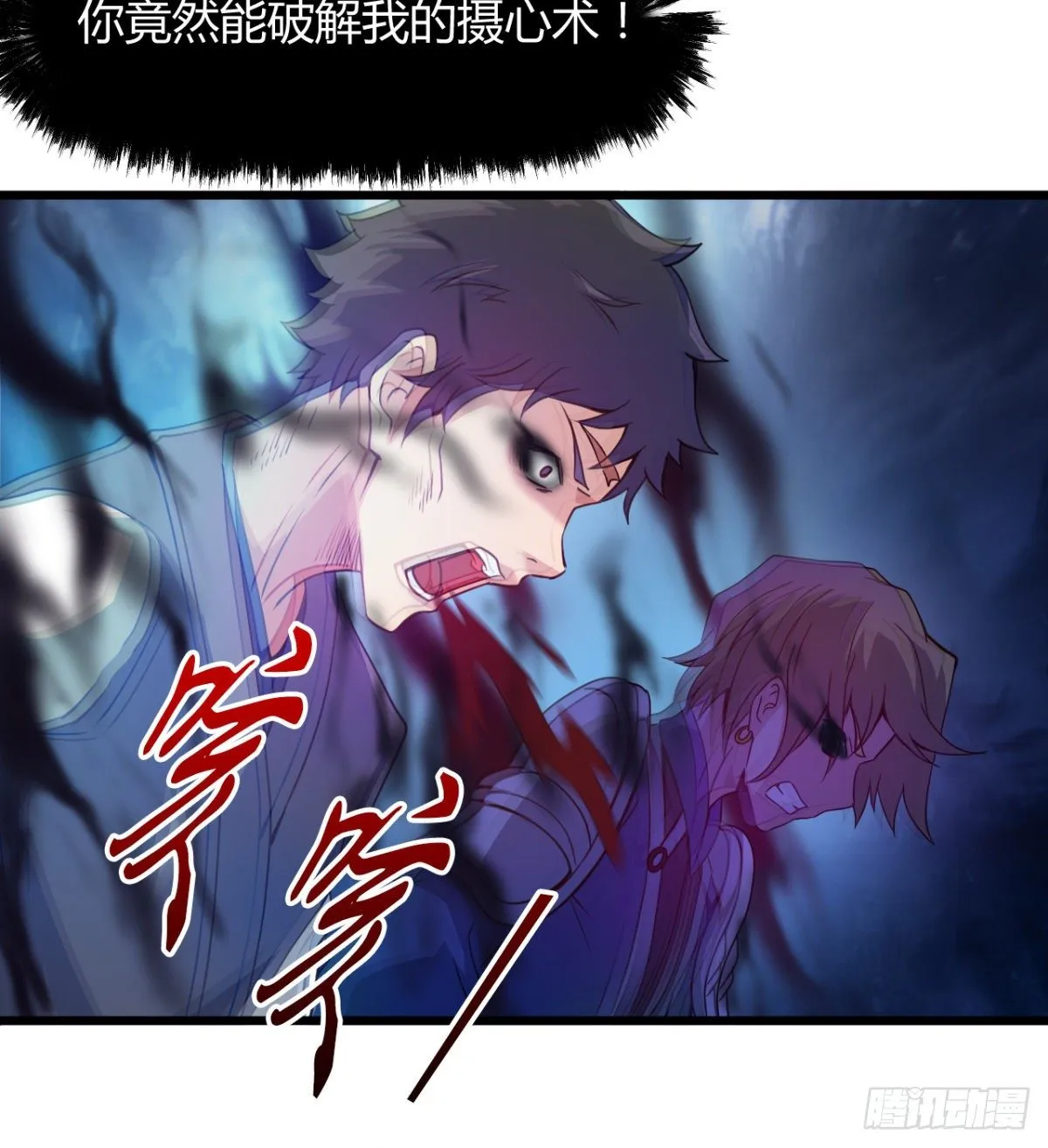 魔龙血的绝佳载体 第32页