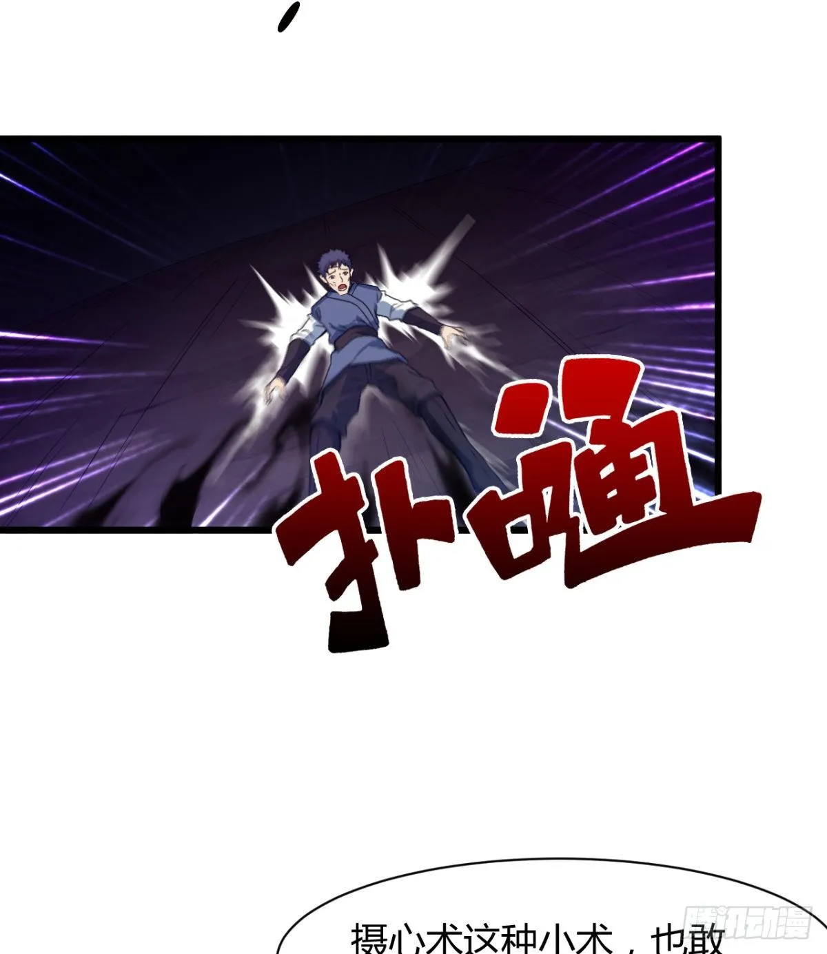 魔龙血的绝佳载体 第33页