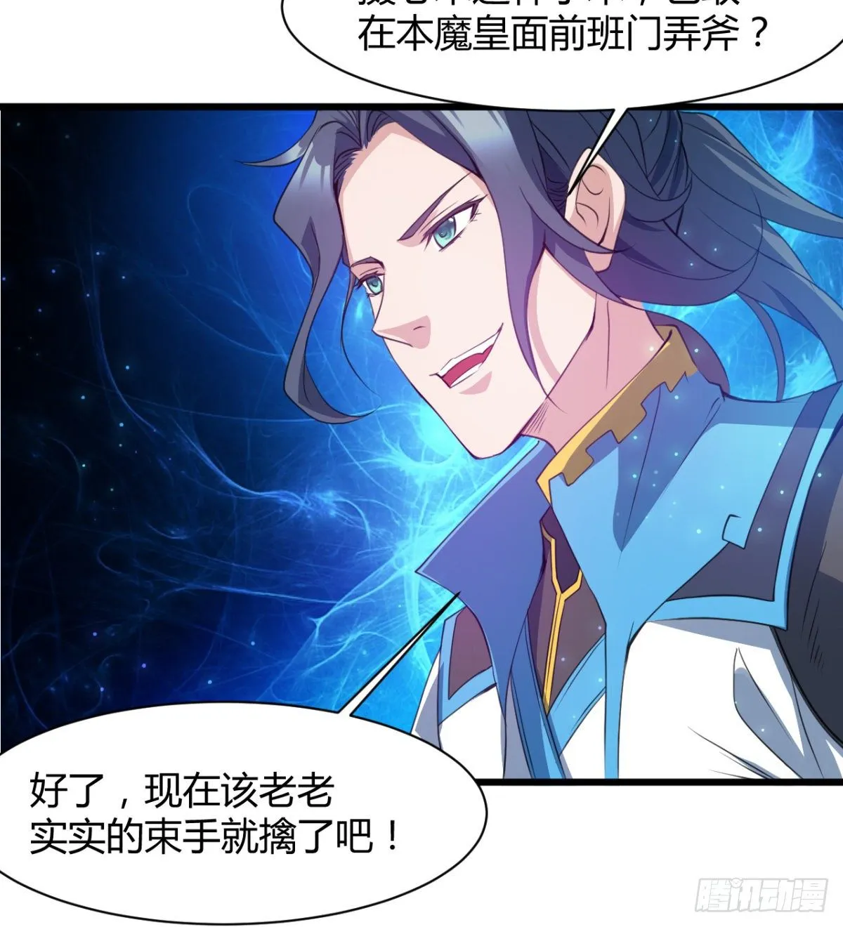 魔龙血的绝佳载体 第34页