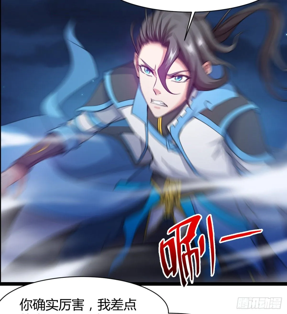 魔龙血的绝佳载体 第39页