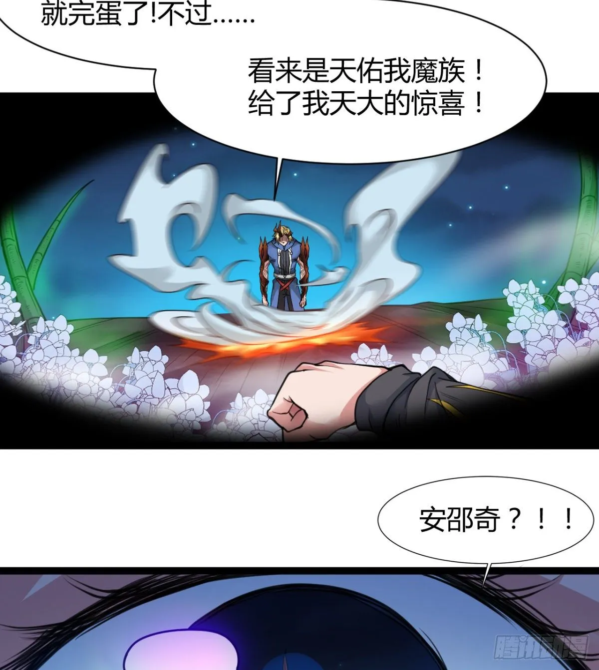 魔龙血的绝佳载体 第40页