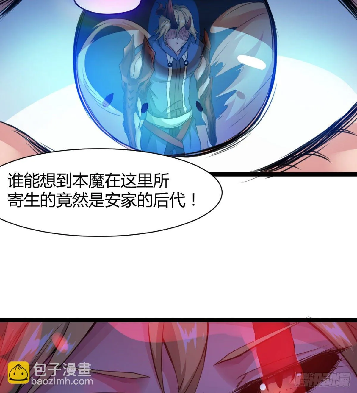 魔龙血的绝佳载体 第41页